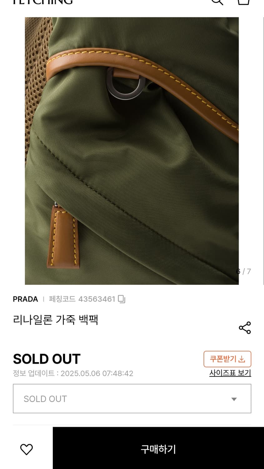 PRADA 프라다 남녀공용 가죽+리나일론 테수토 클래식 백팩 상품이미지6