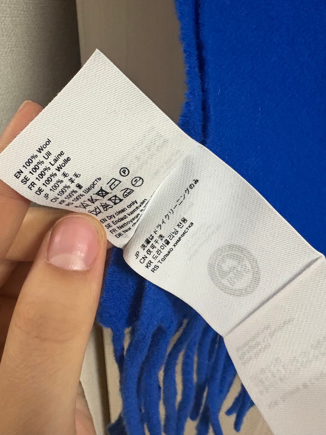 (정품/새상품급) 아크네스튜디오 로얄 블루 수지 머플러 상품이미지4