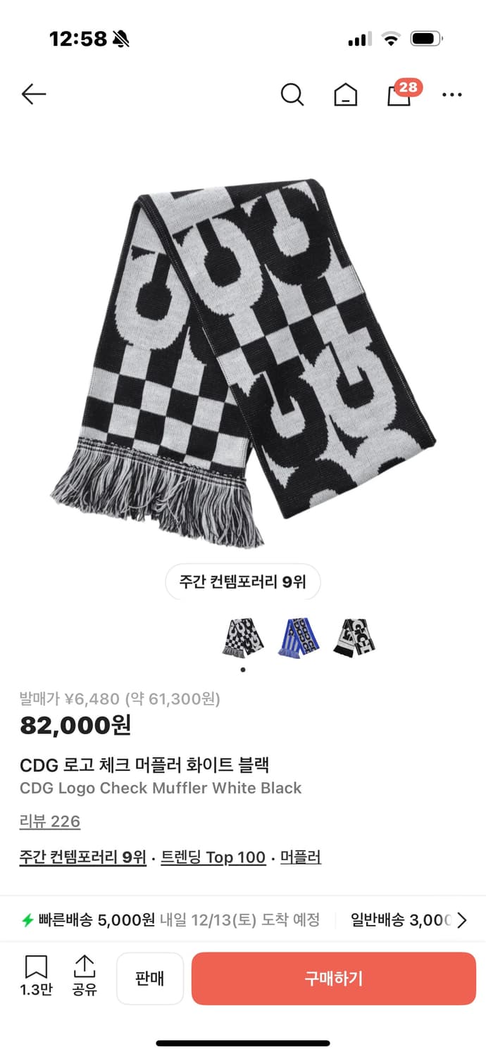 cdg 꼼데가르송 머플러 상품이미지1