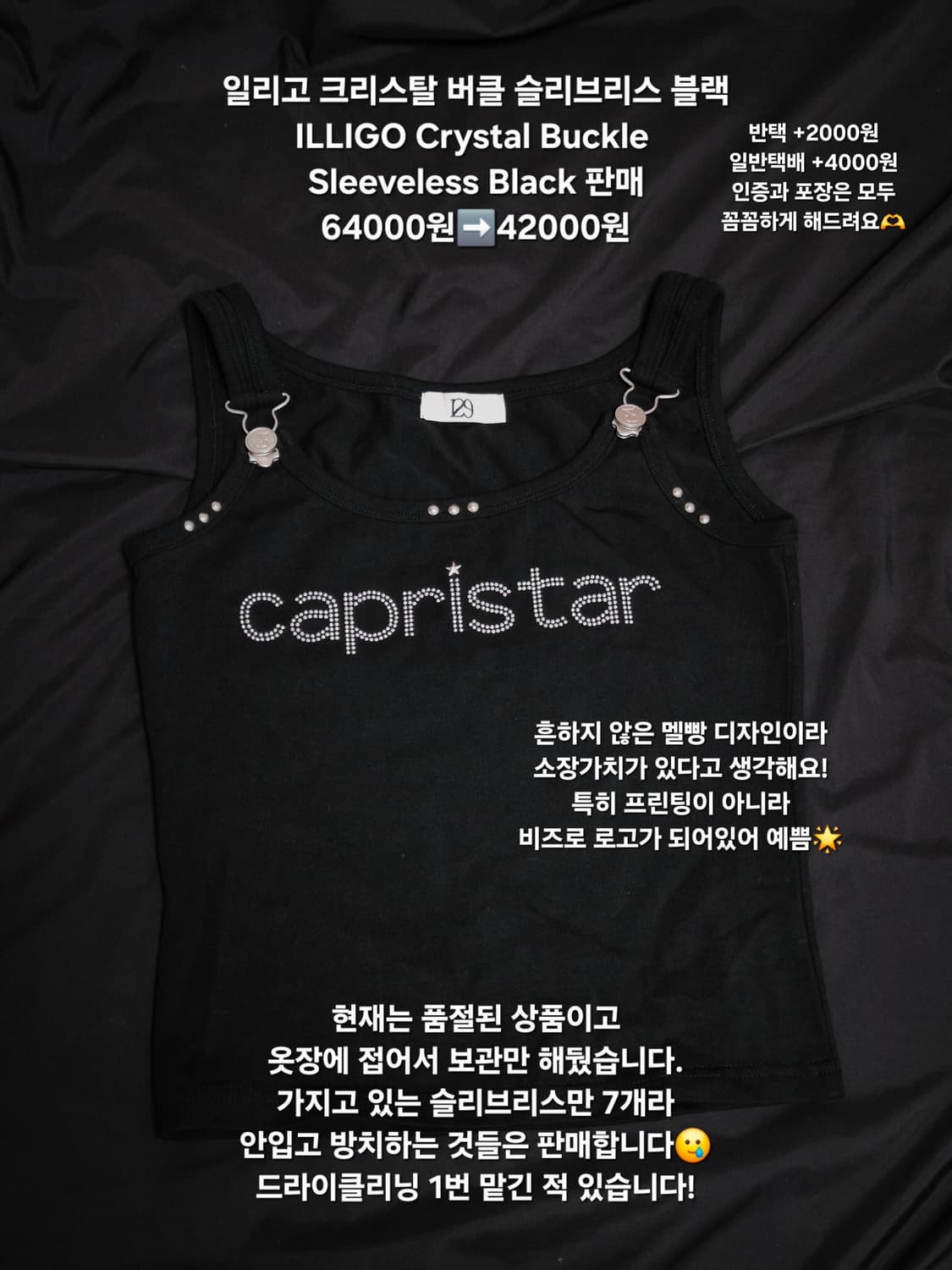 일리고 크리스탈 버클 슬리브리스 블랙 ILLIGO 민소매 나시 상품이미지2