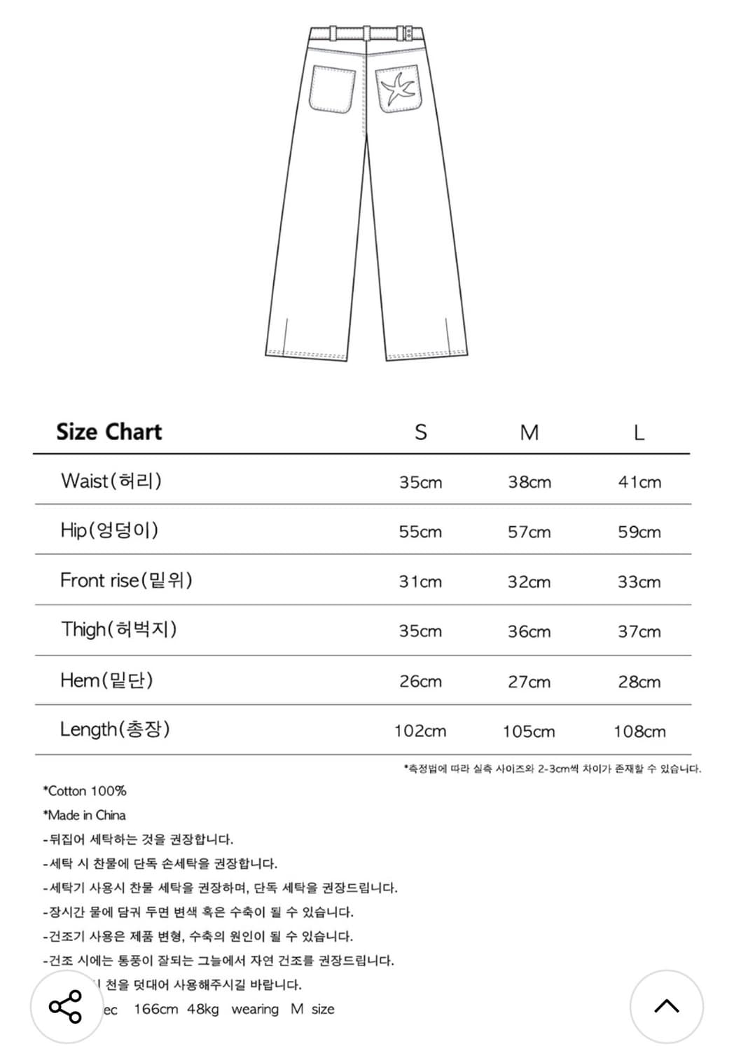 더콜디스트모먼트 스타피쉬 치노 팬츠 상품이미지3