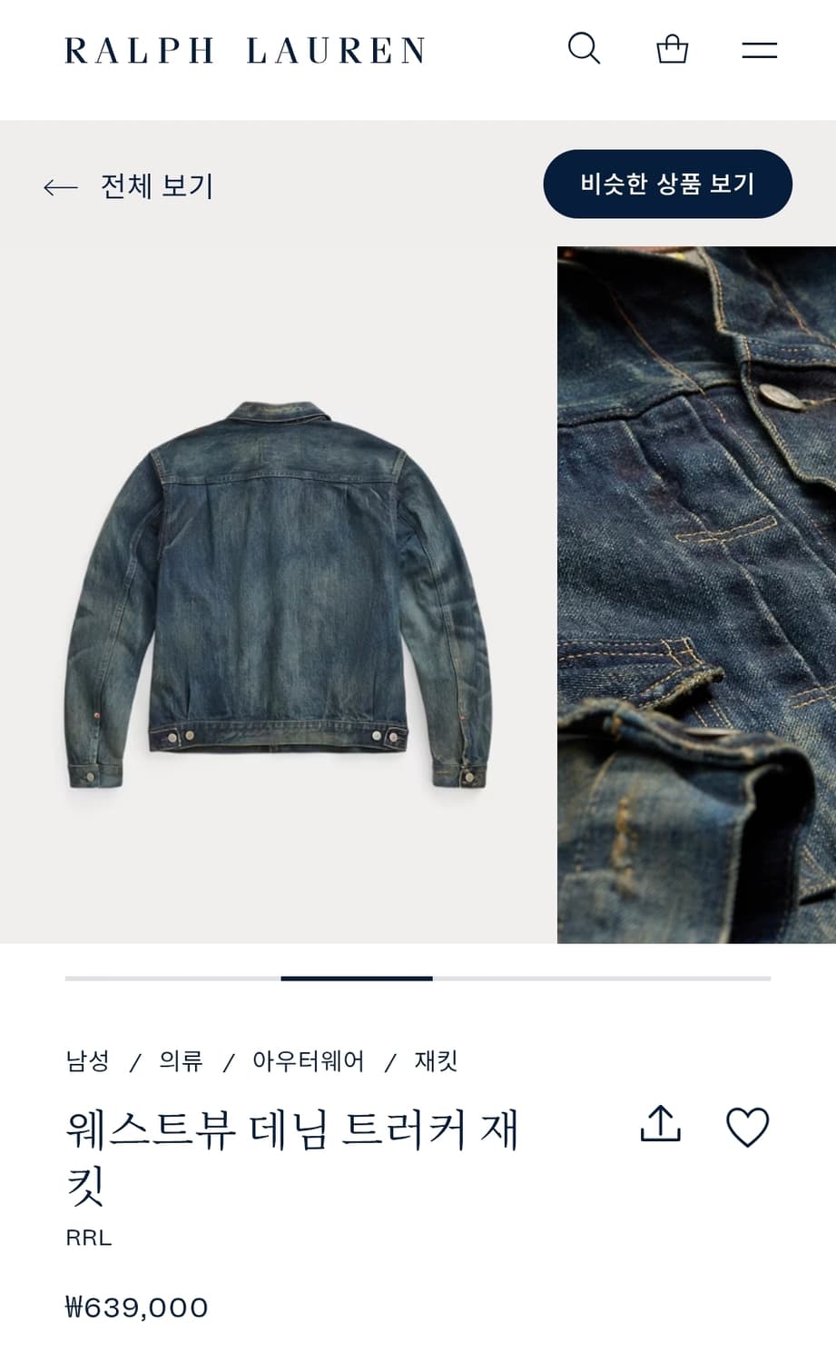 RRL 웨스트뷰 트러커 데님 자켓 XXL 상품이미지4