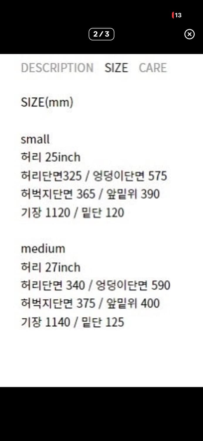 미스치프 미노이 착용 스웻팬츠 상품이미지4