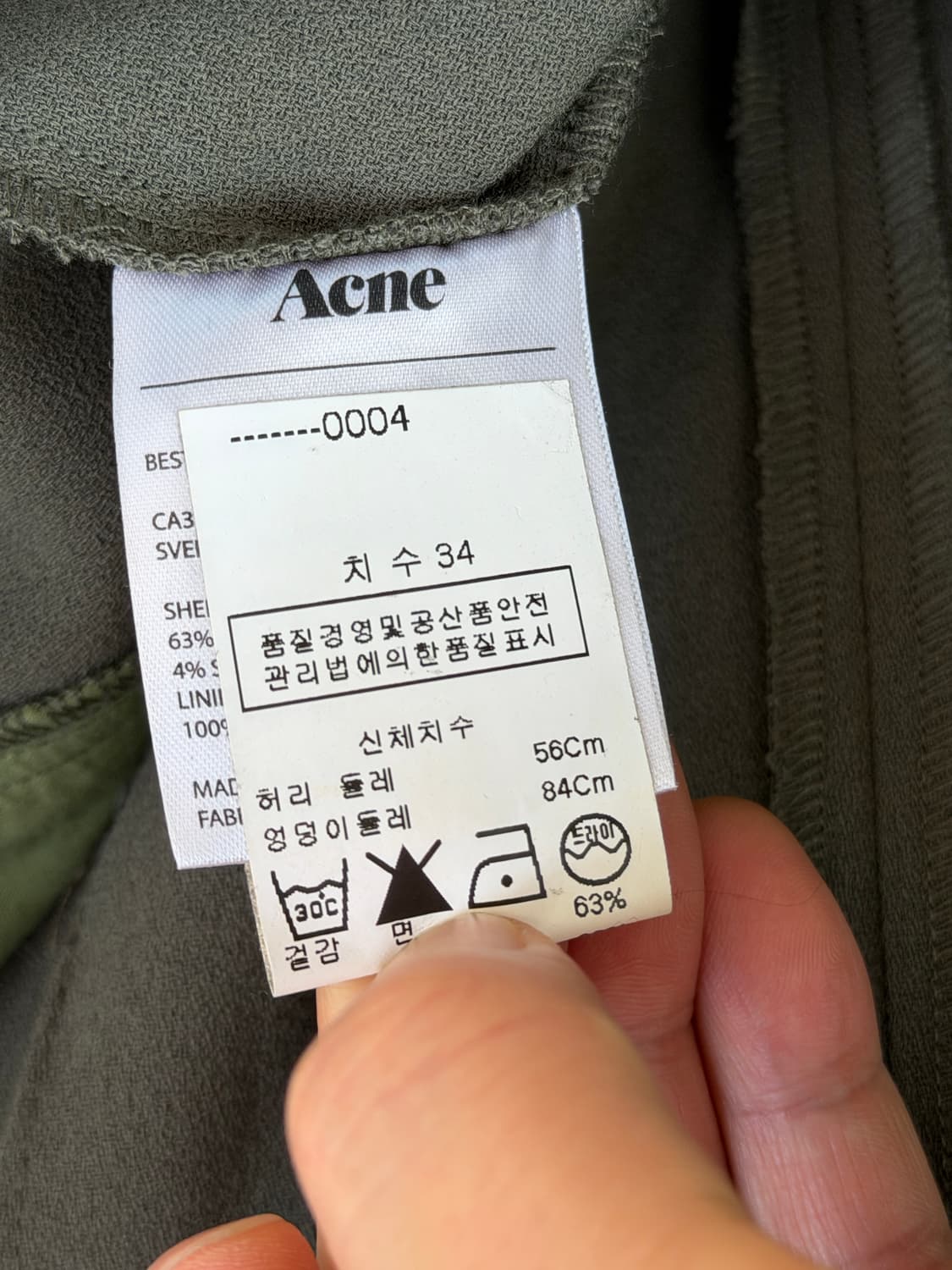 Acne 아크네 카키 슬림 스트레치 슬랙스 34 상품이미지4