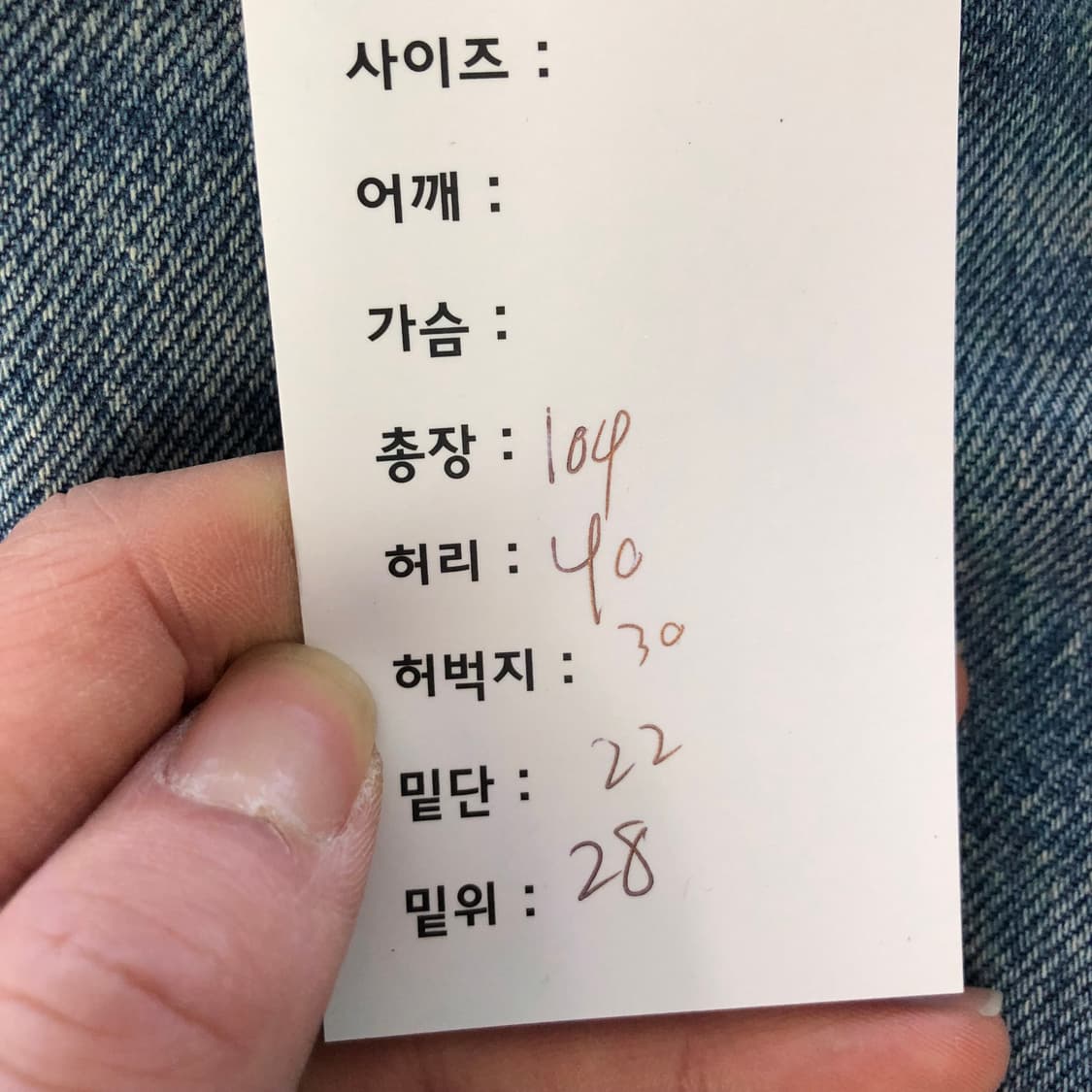 리바이스 517 부츠컷 데님팬츠  상품이미지10