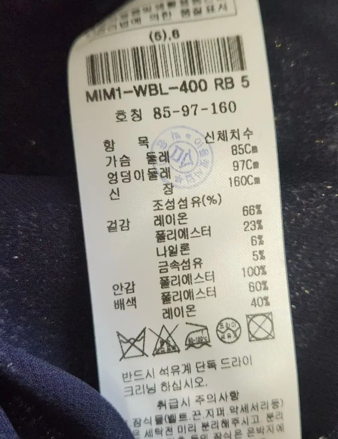새제품 미샤 글리터 니트 투피스 셋업 상품이미지5