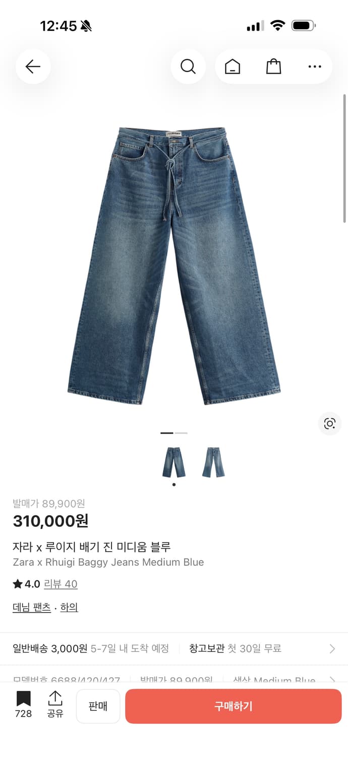 [L-XL] 자라 x 루이지 배기 진 미디움 블루 상품이미지8