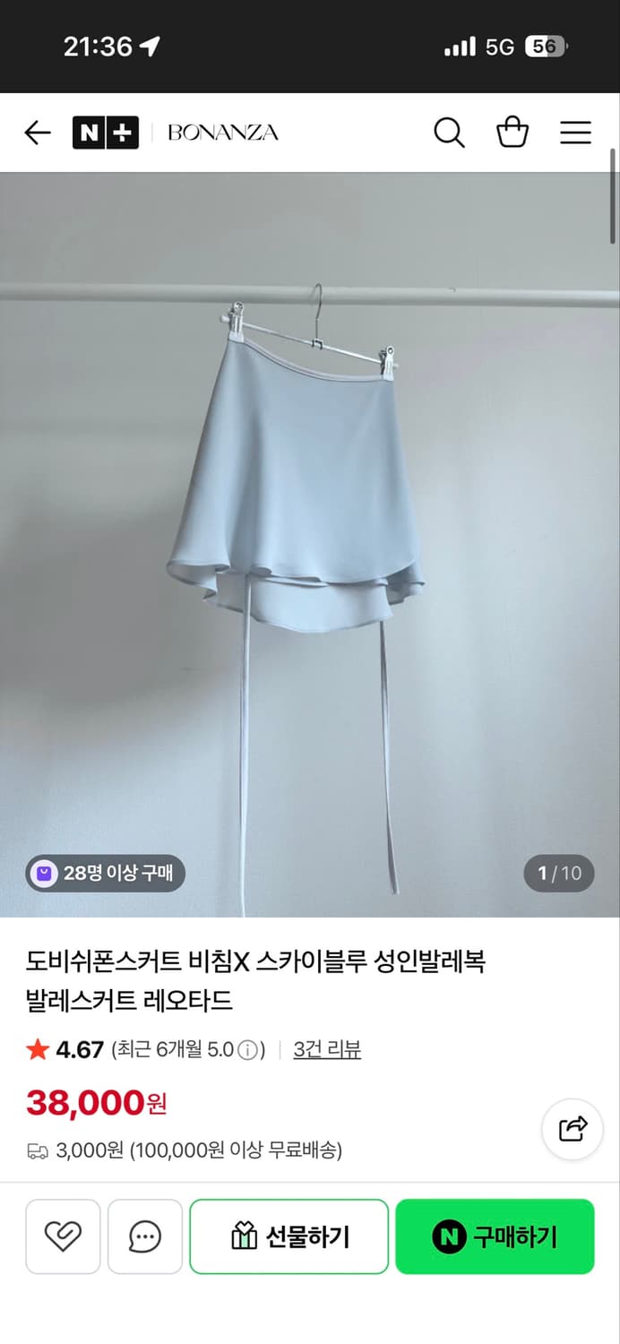 보우낸져 발레 스커트 상품이미지2