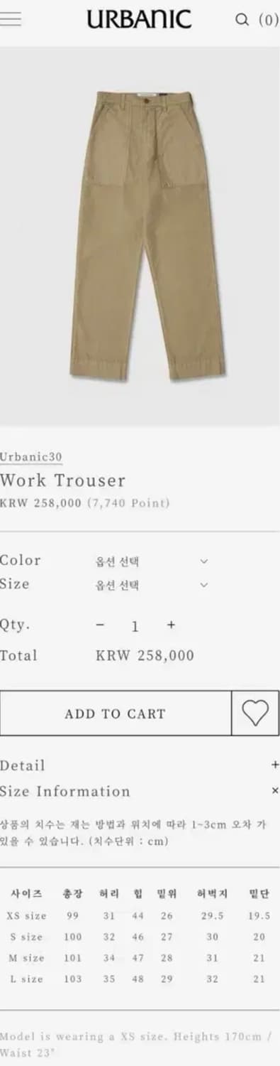 Urbanic30 얼바닉30 워크 트라우저 팬츠 상품이미지5