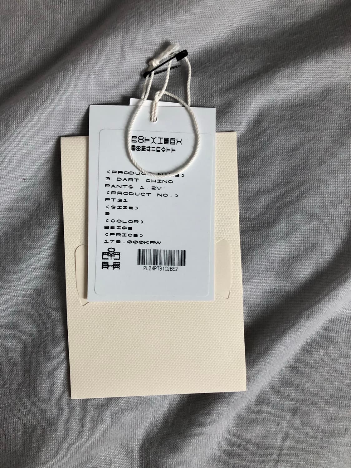 2) 폴리테루 3다트치노 베이지 24fw 상품이미지6