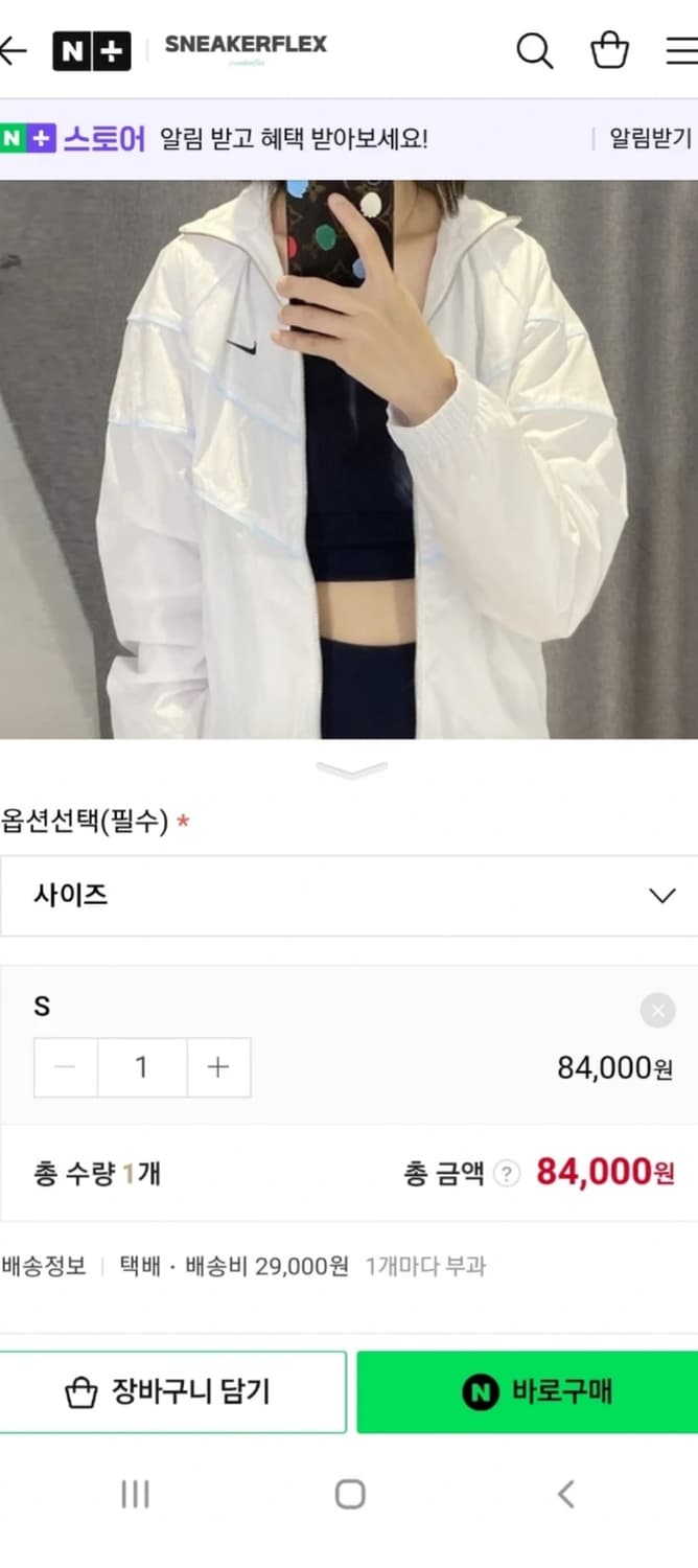 나이키 윈드러너자켓 화이트 여성s 새상품 상품이미지4