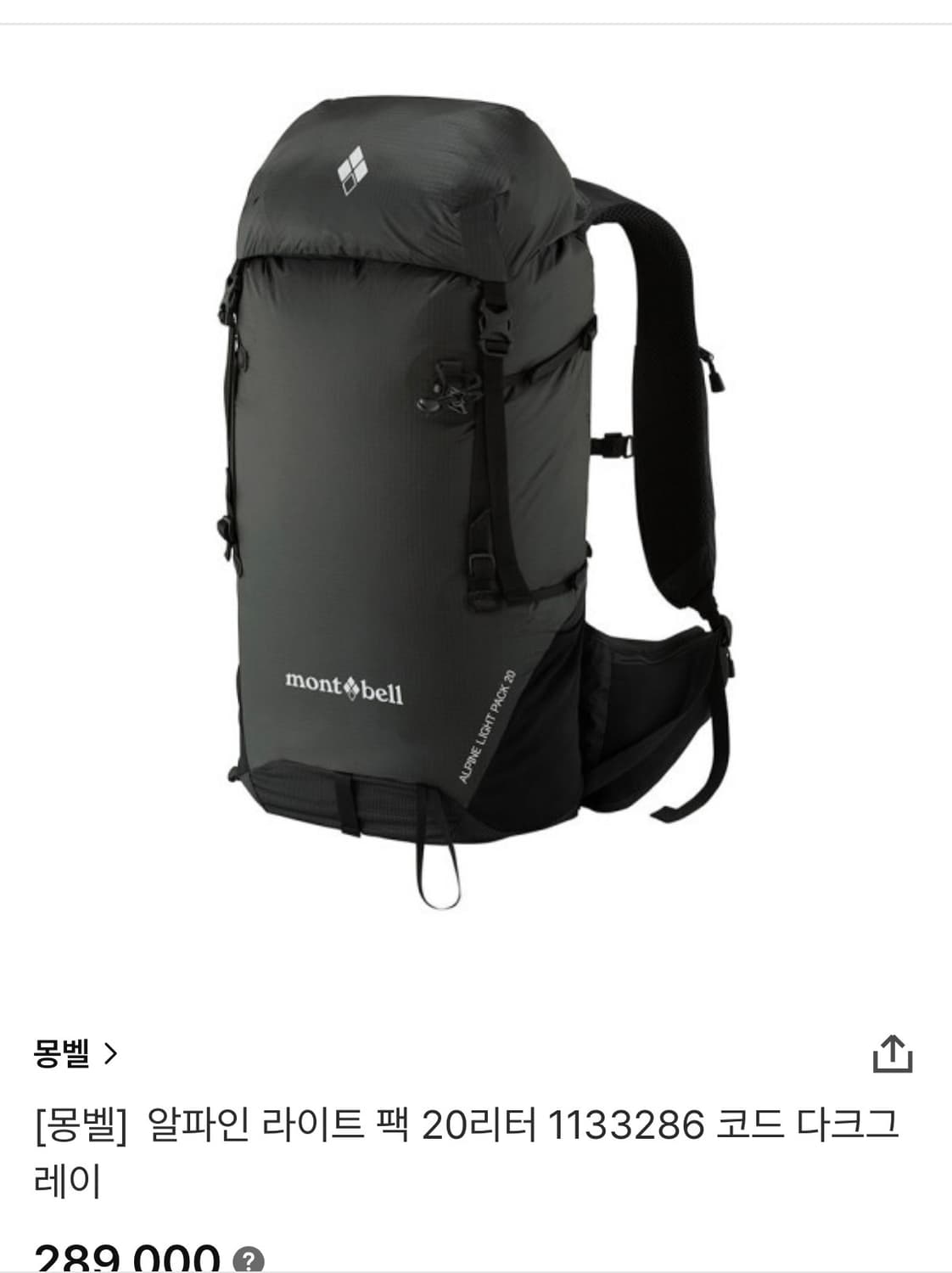 몽벨 알파인 라이트 팩 20L 다크 그레이 상품이미지4