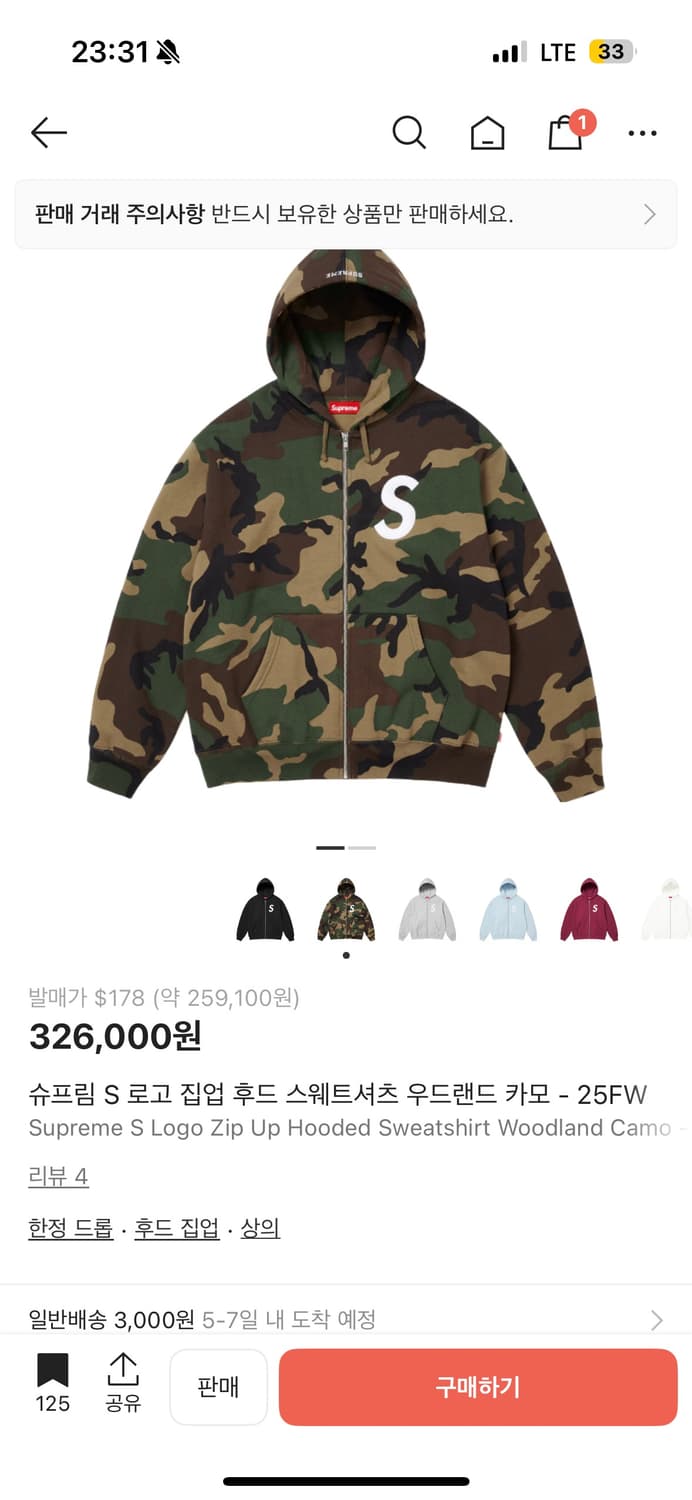 슈프림 S로고 후드집업 스웻 카모 S 상품이미지1