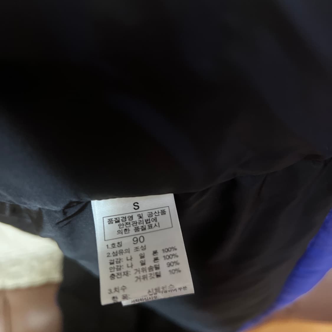 [90] 노스페이스 패딩 조끼 베스트 퍼플블루 상품이미지4