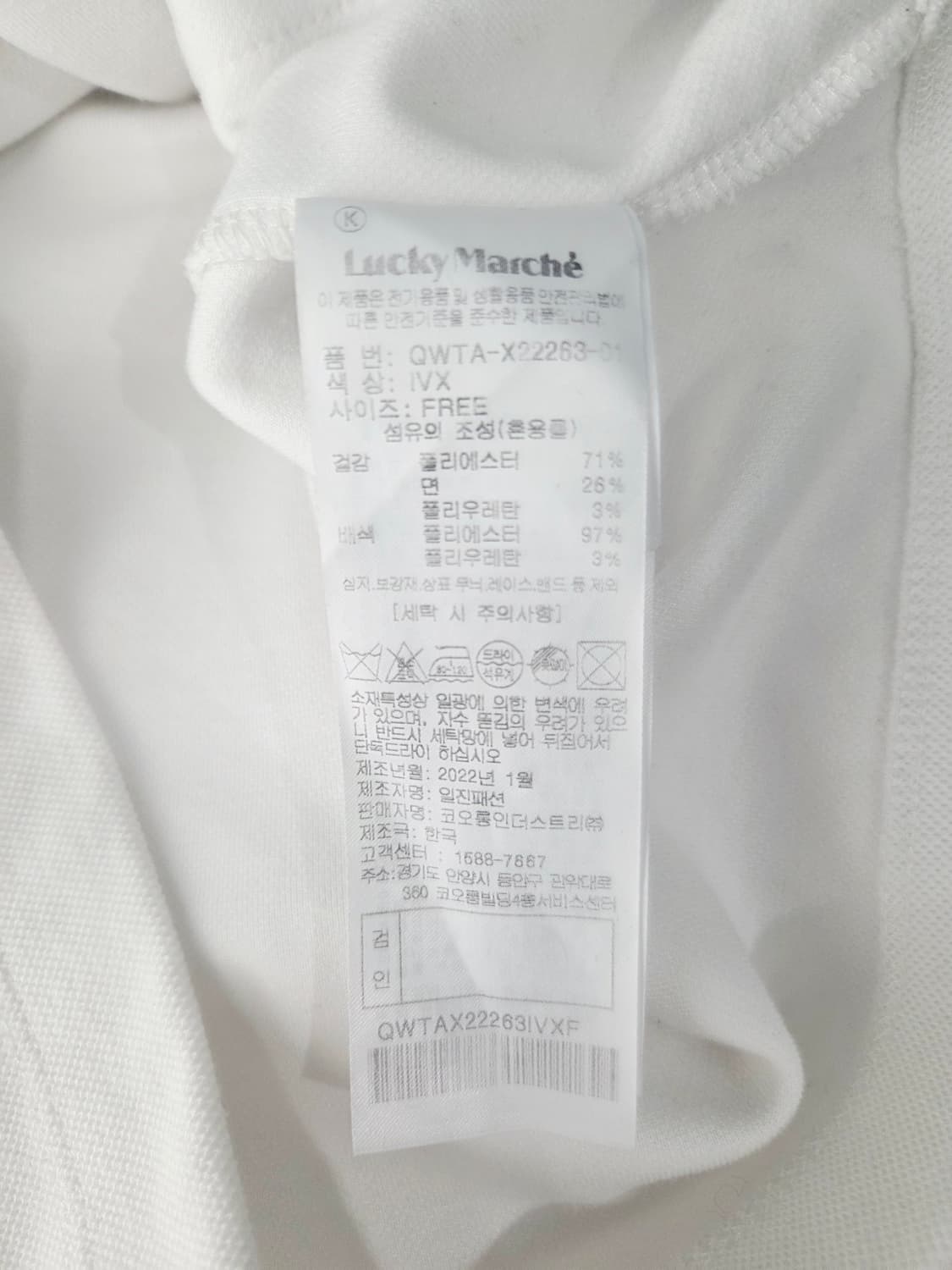 럭키마르쉐 화이트 크롭 카라 반팔티_FREE 상품이미지8