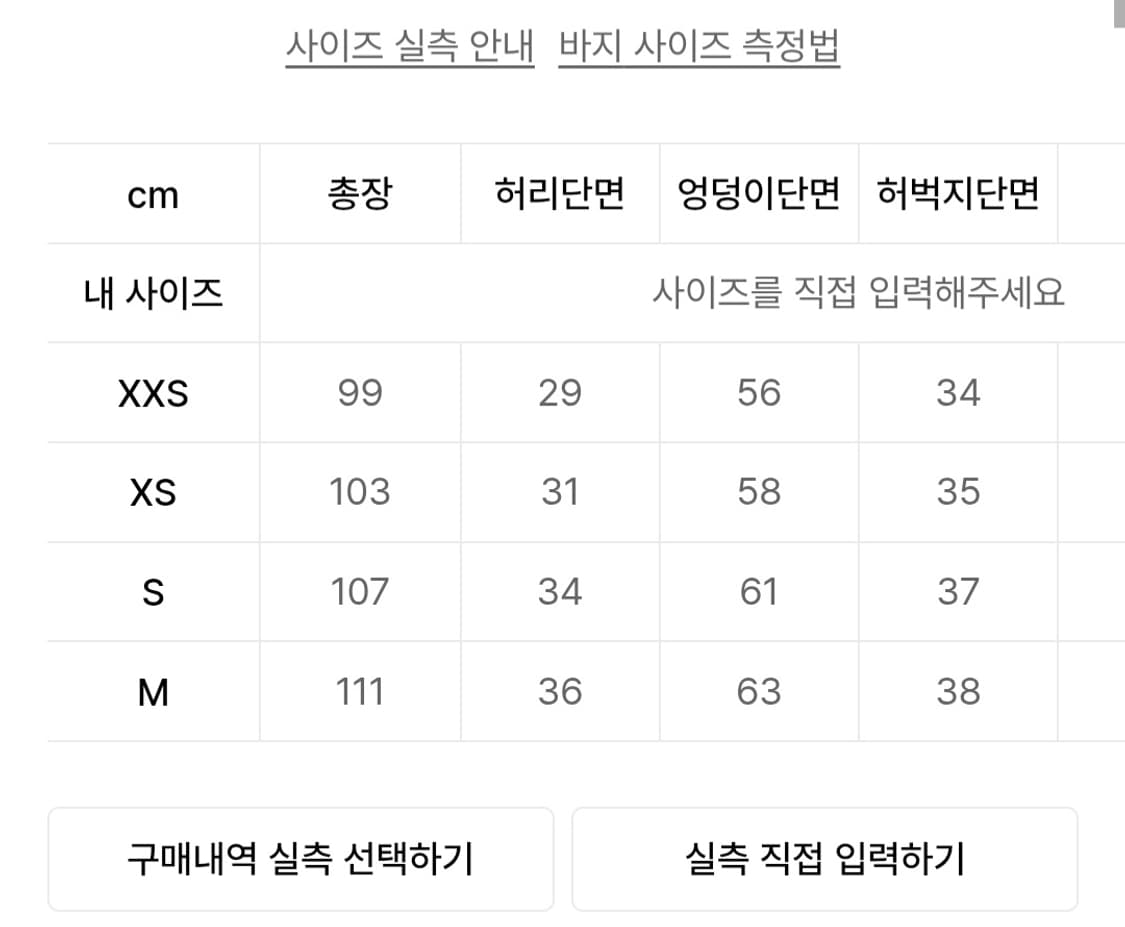 (택있는 새 상품) 배드블러드 라이온패치 2way 커브드 조거팬츠 상품이미지7