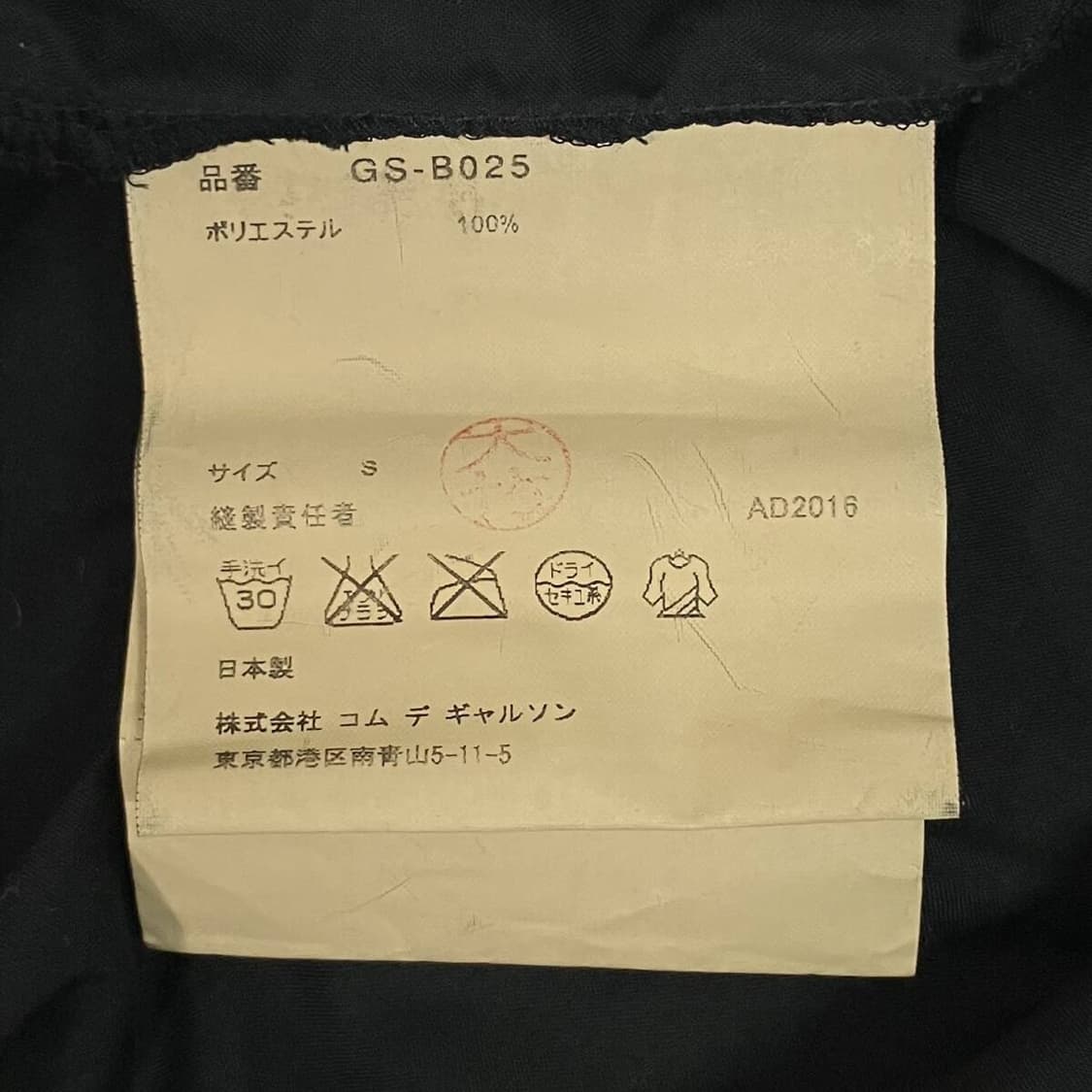 꼼데가르송 드레스 디자인 셔츠 상품이미지6
