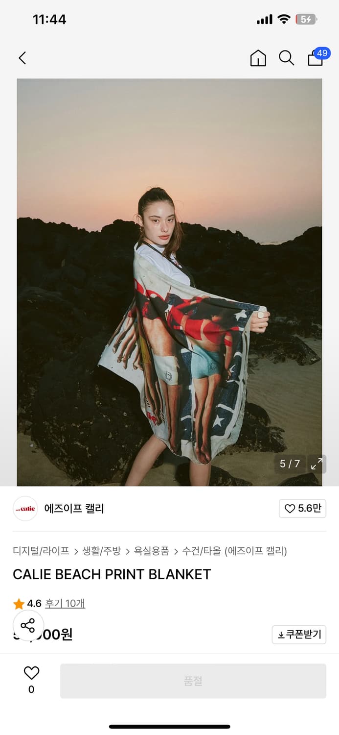 에즈이프캘리 비치 타올 상품이미지7