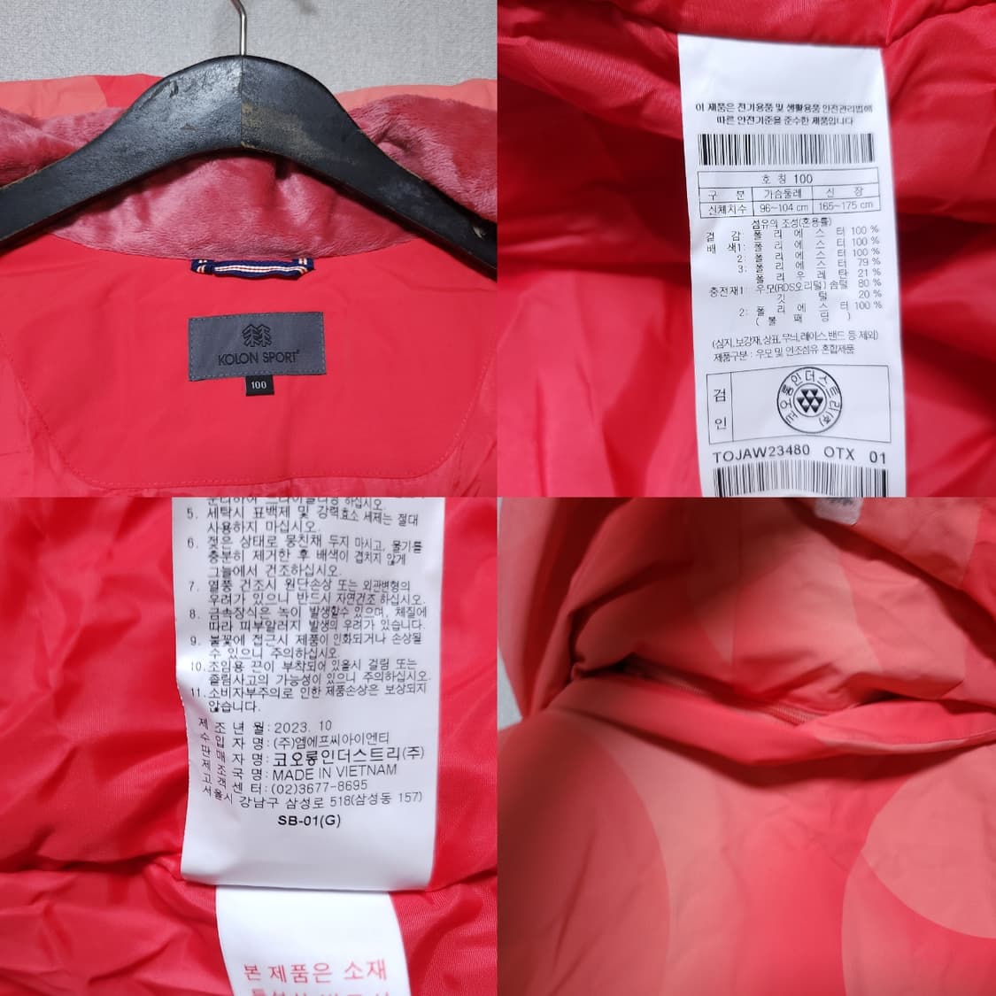 코오롱스포츠 2024올림픽  덕다운패딩 남성 100 (이상화싸인) 상품이미지9
