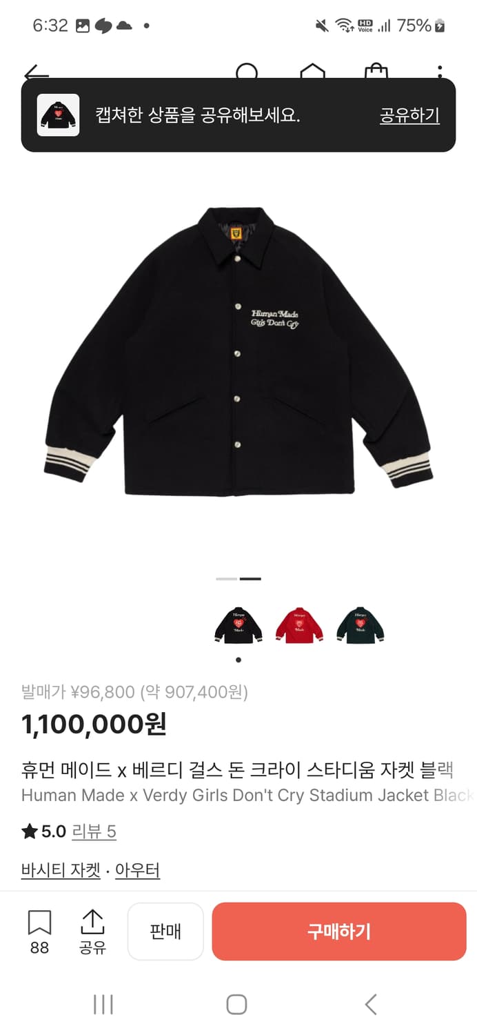 휴먼메이드 베르디걸스 바시티 S급 팝니다 상품이미지2