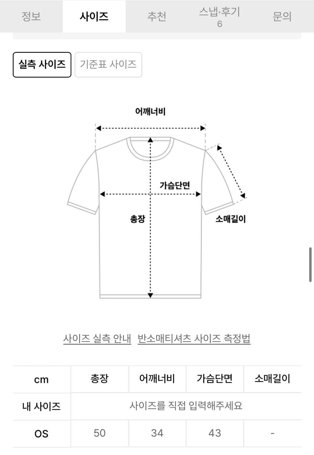 코이세이오) Mini Logo T-Shirt BK F 상품이미지6