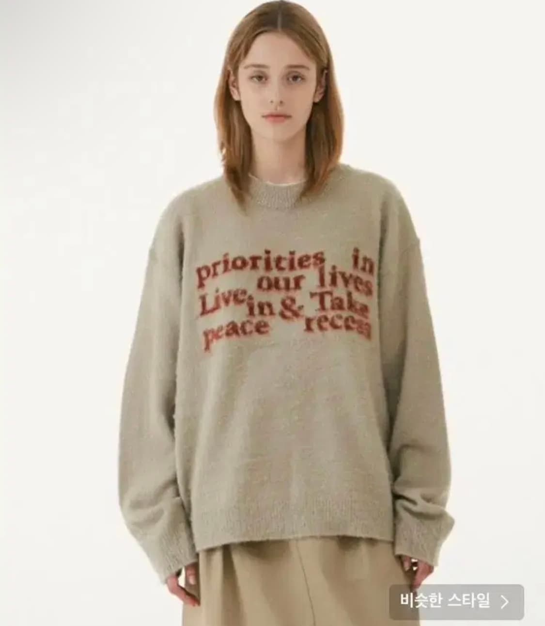 밀로 텍스트 아카이브 니트 [오트밀] L사이즈 상품이미지4