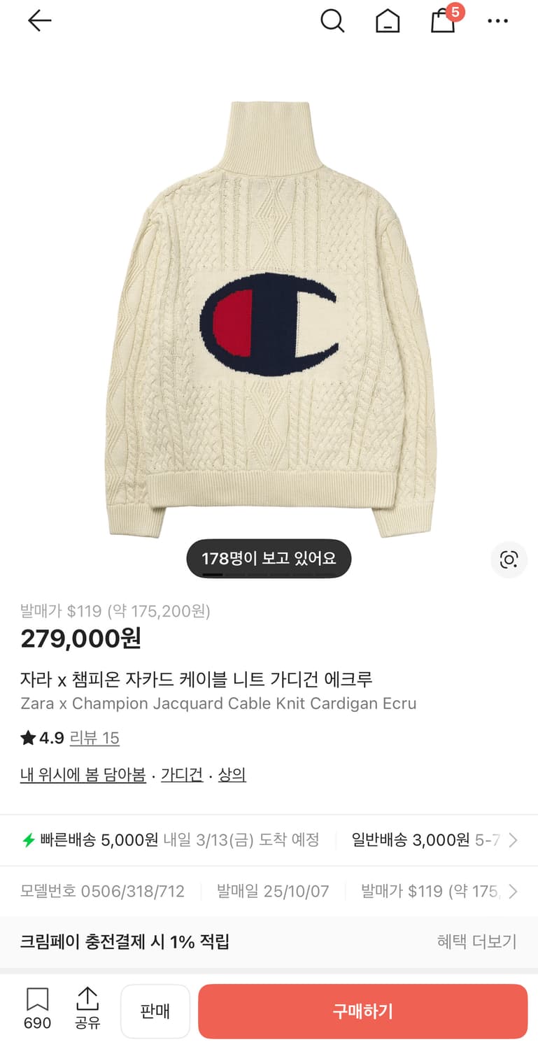 자라x챔피온 케이블 니트 가디건 s 상품이미지1