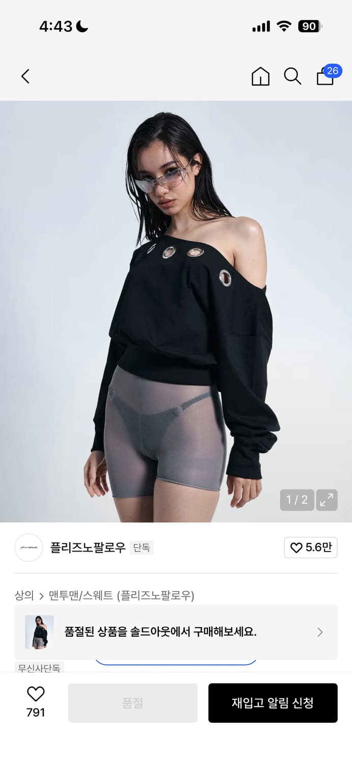 플리즈노팔로우 아일렛 오프숄더 맨투맨 상품이미지1