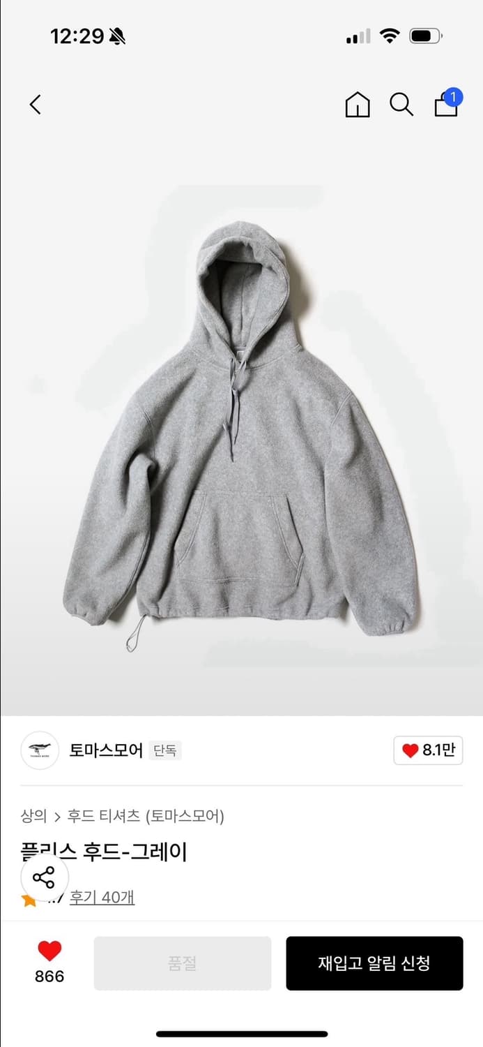 토마스모어 플리스 그레이 후드 판매중! 상품이미지1