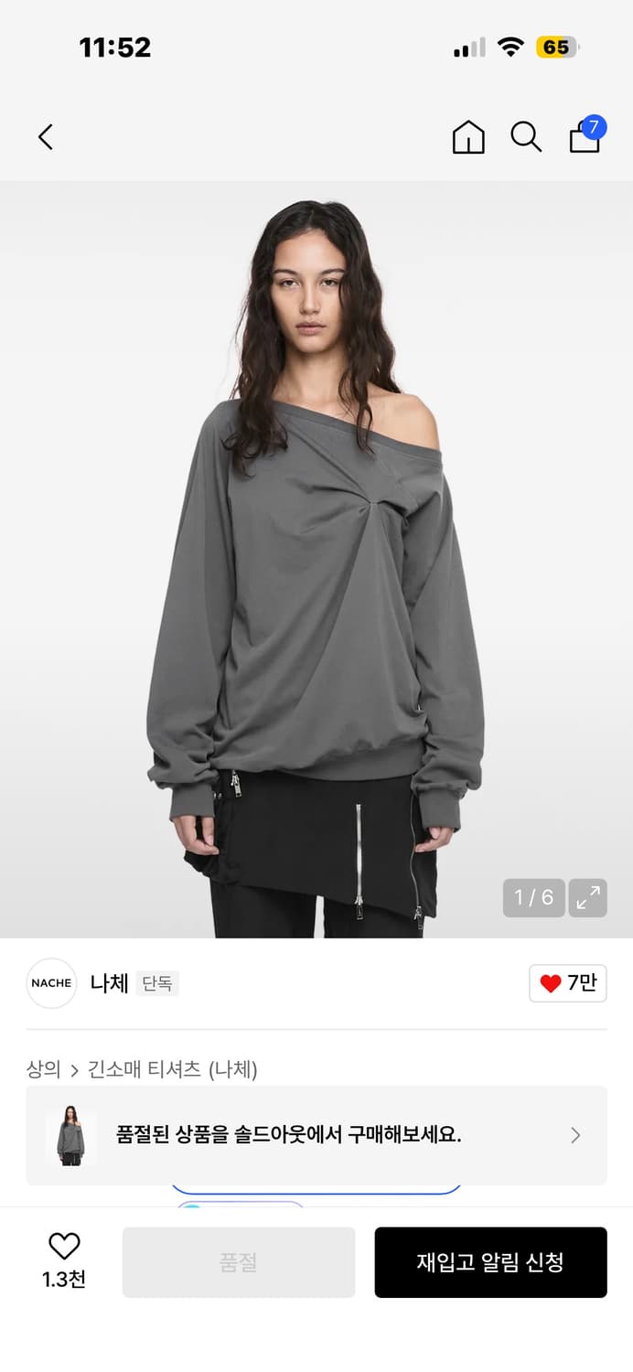 PINCHED LONG SLEEVE CHARCOAL (1) 상품이미지1