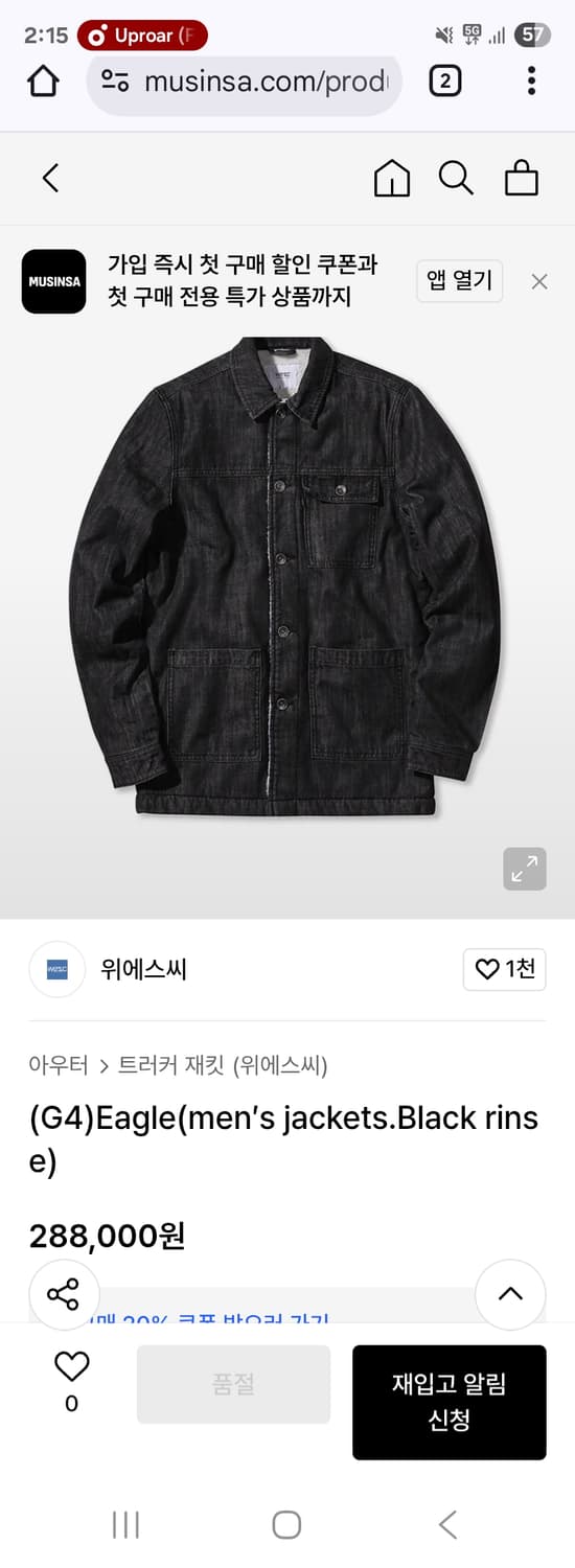 WESC 위에스씨 Eagle 트러커 자켓 상품이미지6