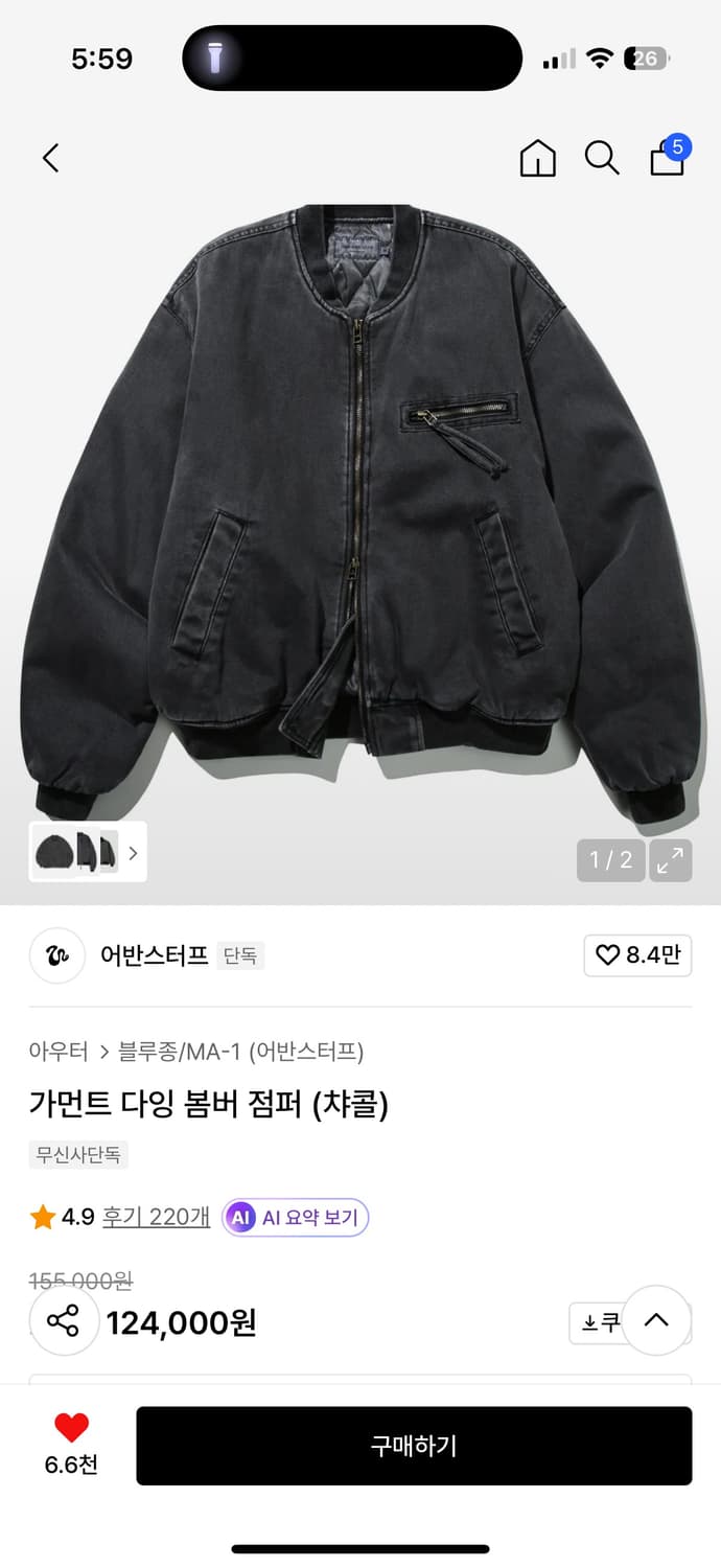 어반스터프 ma-1 상품이미지1