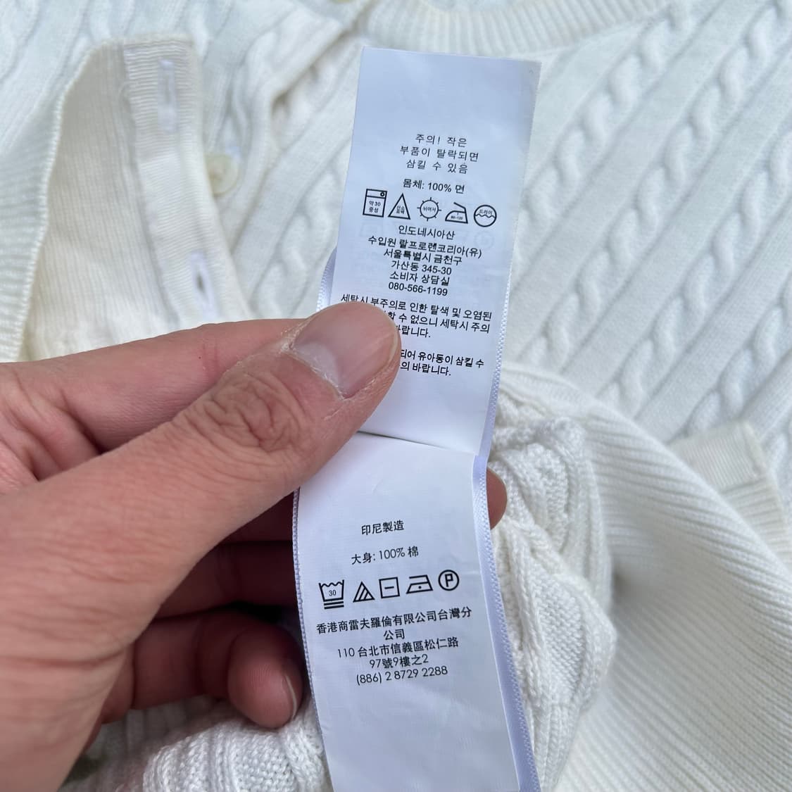 폴로 랄프로렌 화이트 케이블 니트 가디건 상품이미지5