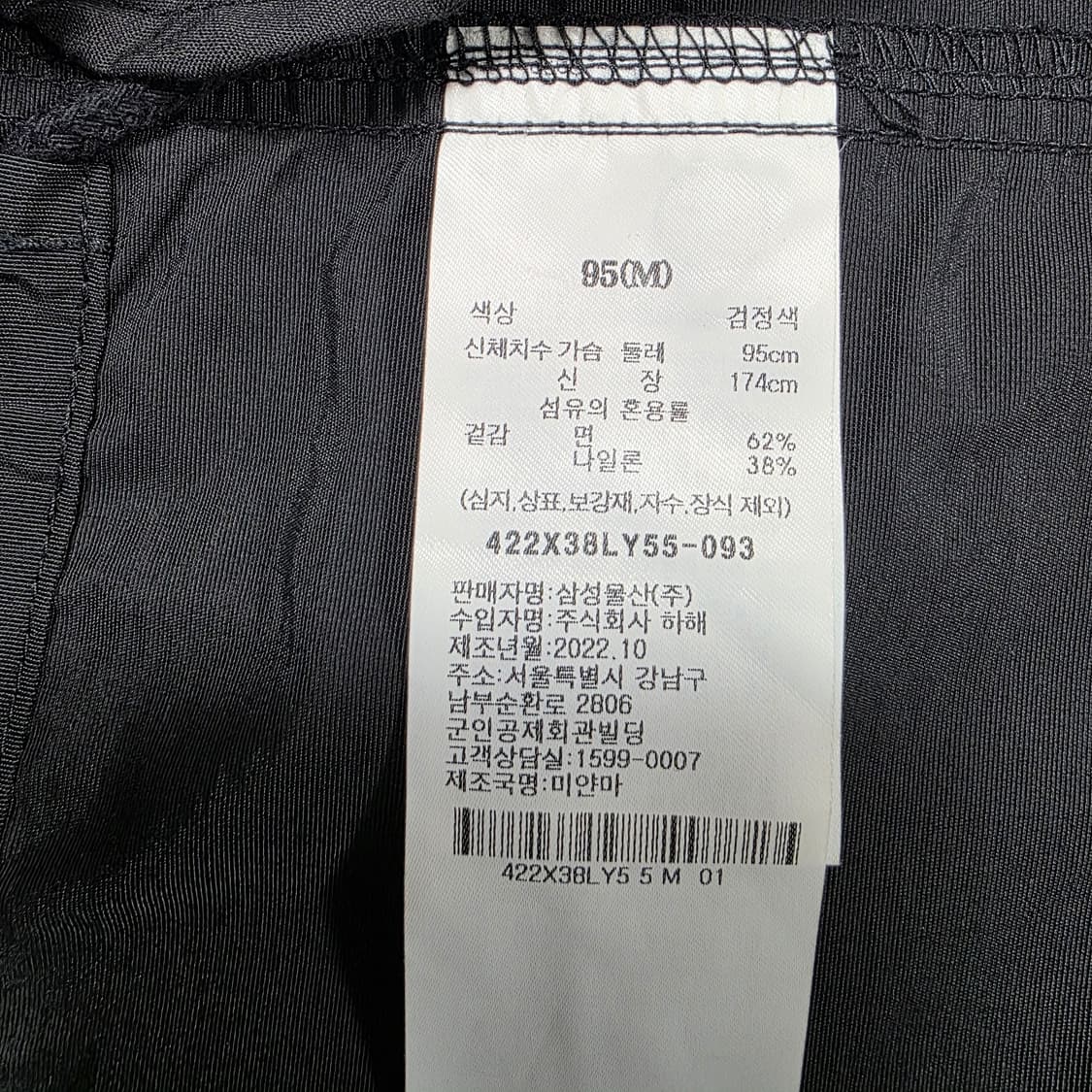 1676 8SECONDS 남성 95(M) 검정 롱 점퍼 안감 누빔 코 상품이미지9