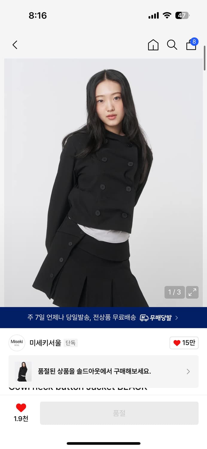 미세키서울 Cowl neck button Jacket BLACK 자켓 상품이미지1