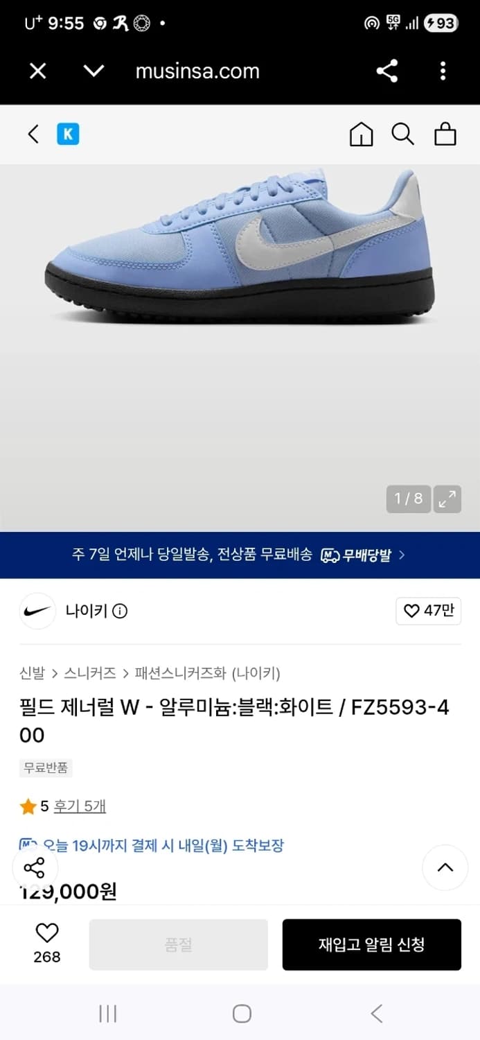 [미사용] 나이키 우먼스 필드 제너럴 알루미늄 화이트 245 상품이미지2