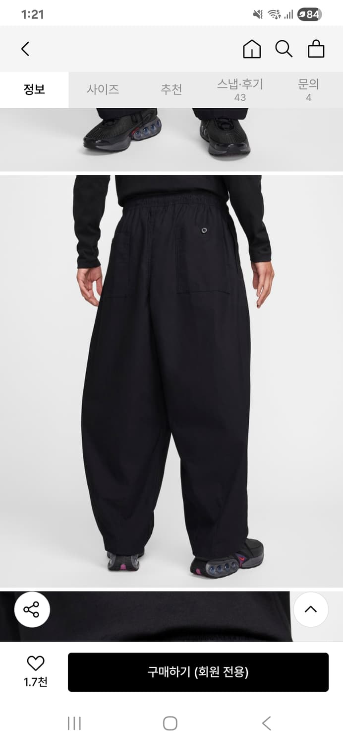 Nike 나이키 벌룬 와이드 팬츠 바지 상품이미지3