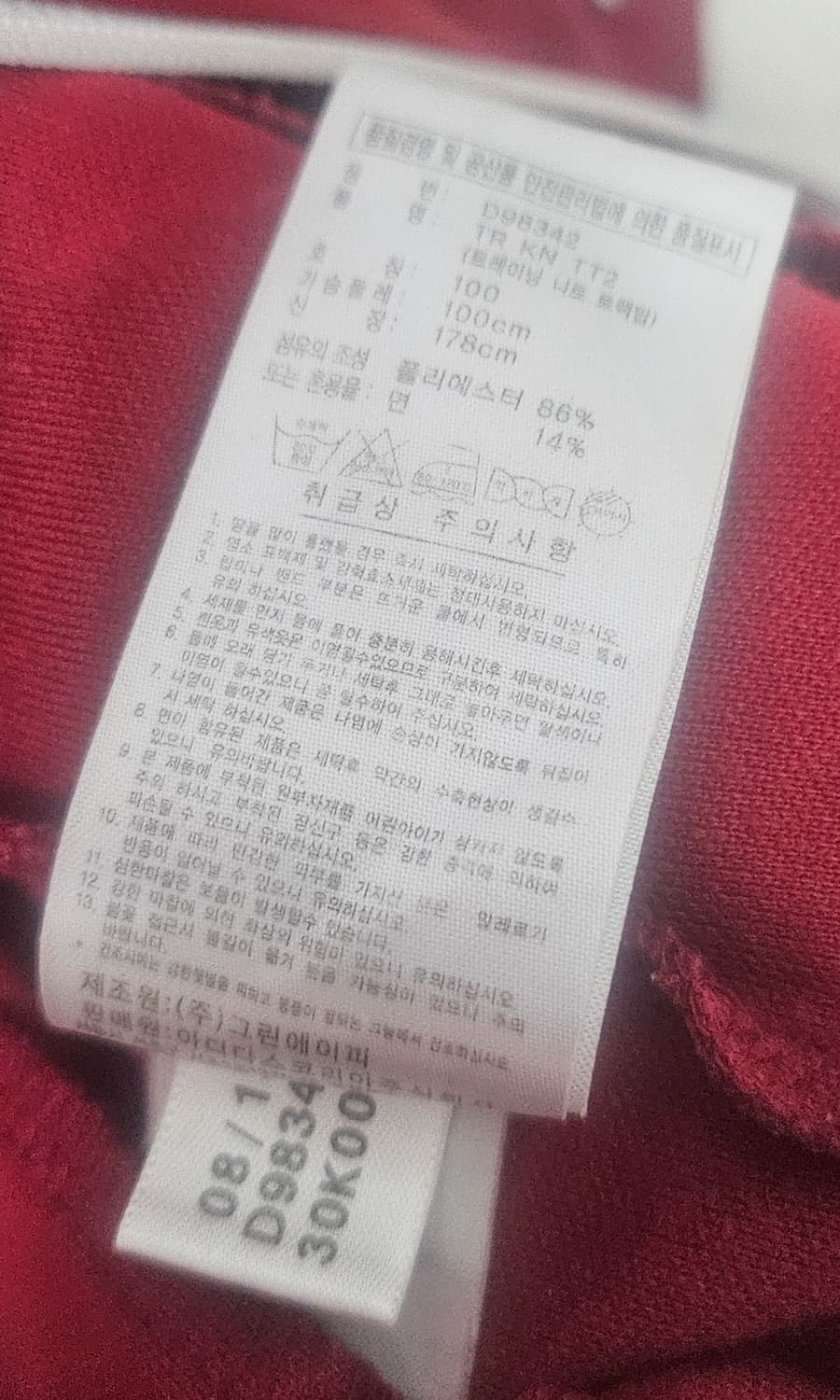 (100)L ☆초대장급☆ 아디다스 에센셜 [버건디] 트랙탑져지 상품이미지3