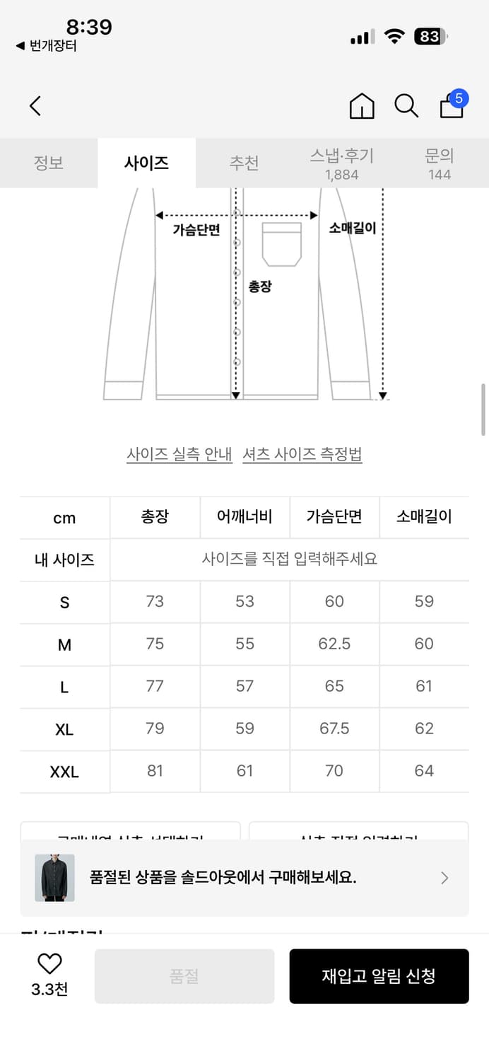 유니온블루 런드리 상품이미지2