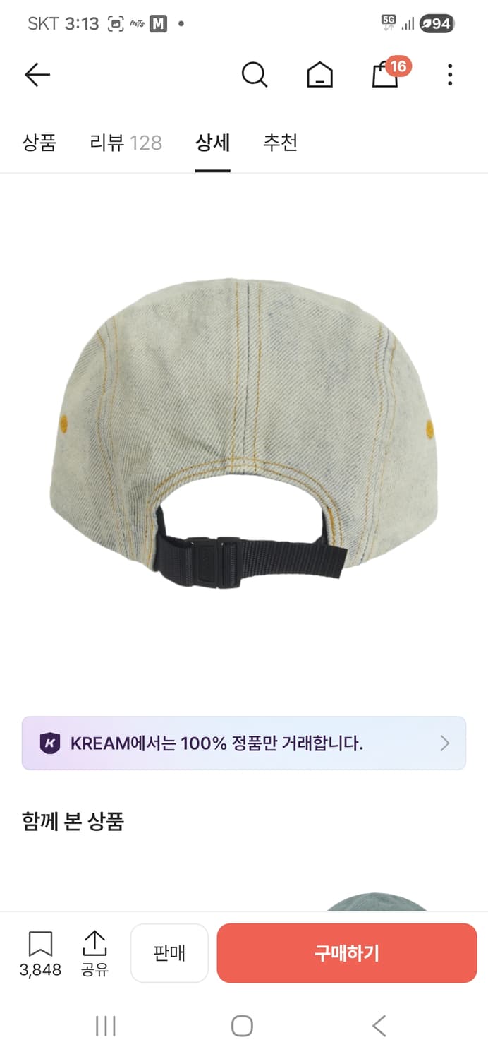 슈프림 모자 캡  캠프캡 상품이미지4