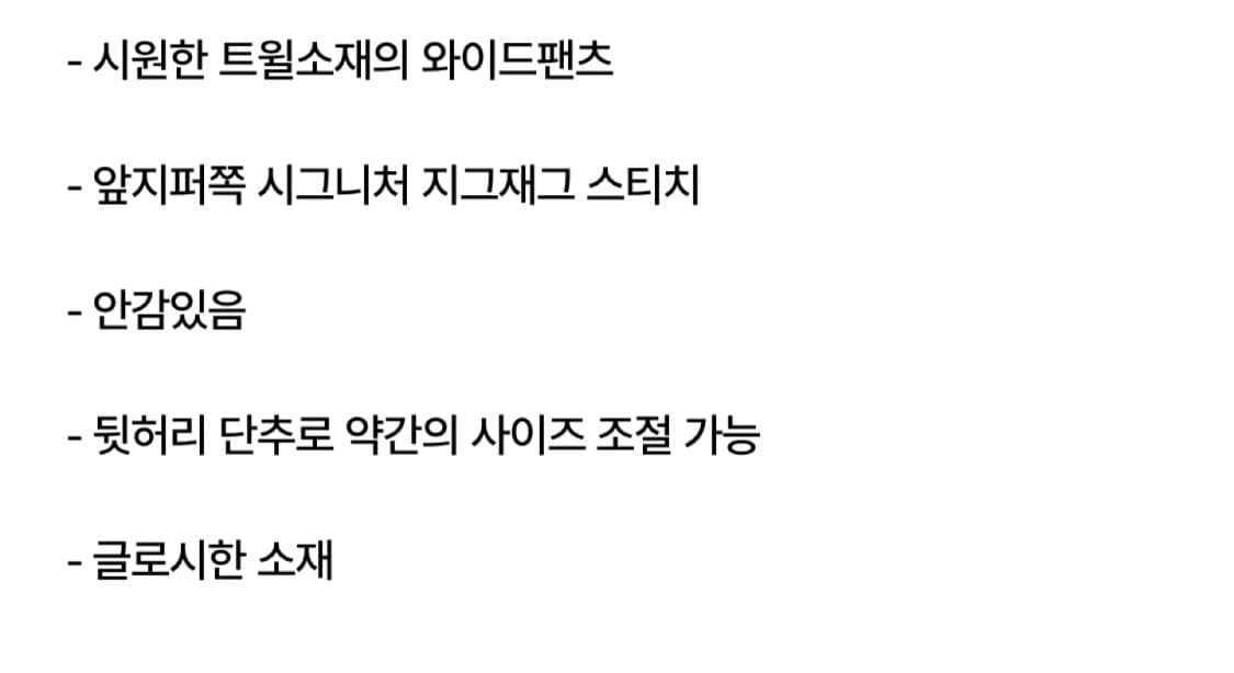 분더캄머 와이드팬츠 상품이미지5