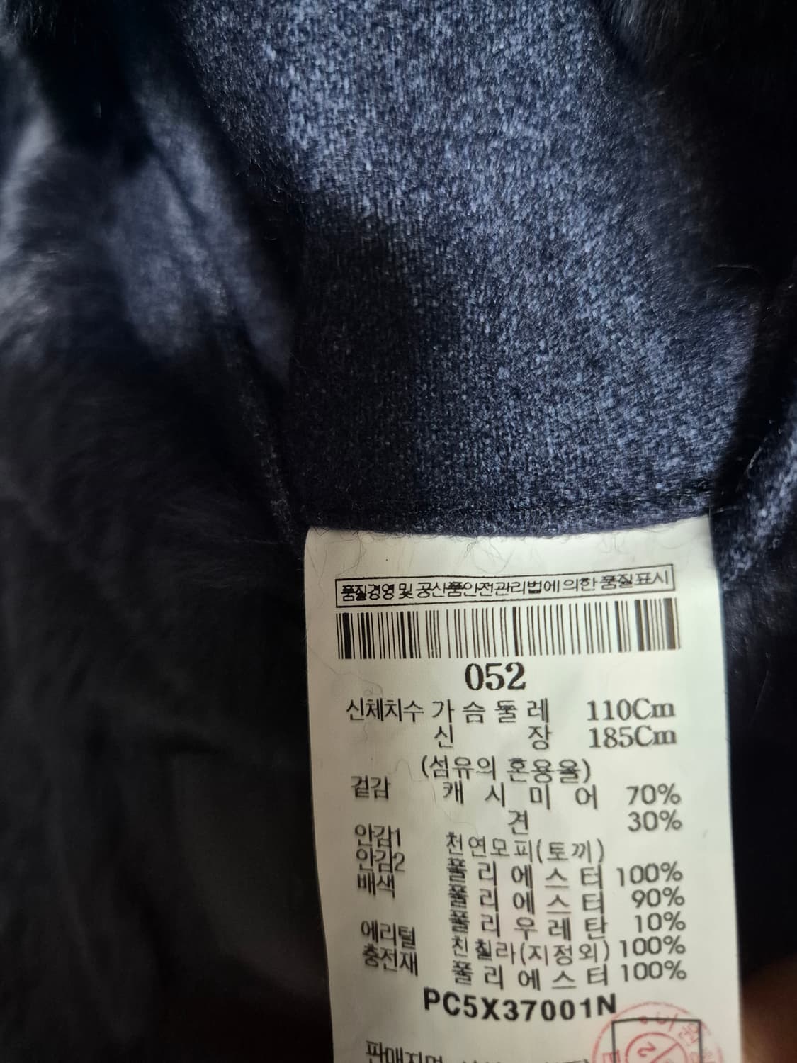 빨질레리 리얼 래빗퍼 밍크카라 캐시미어 자켓  겨울퍼자켓 남성 52 코트 상품이미지8