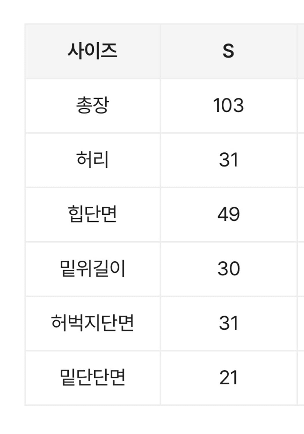 ootj 와이드 데님 팬츠 데님바지 청바지 loading 상품이미지3