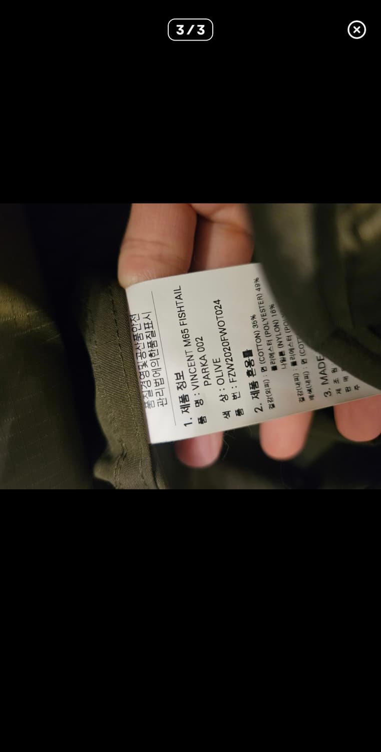 프리즘웍스 빈센트 M65 피쉬테일 파카 상품이미지3