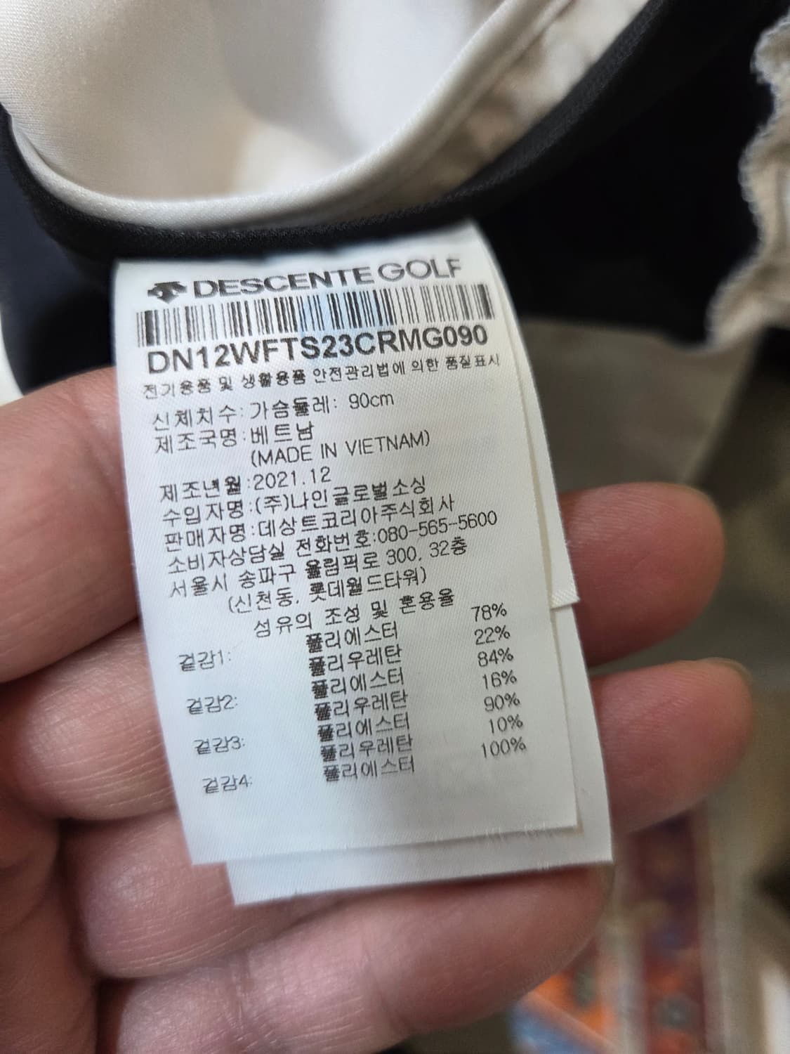 데상트 골프 방풍 기능성 아노락 반팔 90 상품이미지4