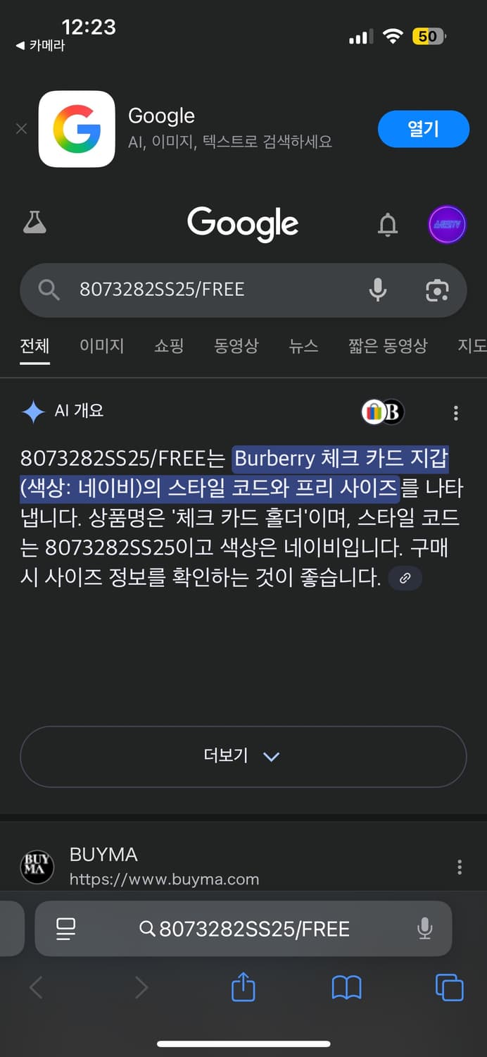 버버리 체크 카드 홀더 네이비 팝니다 상품이미지6