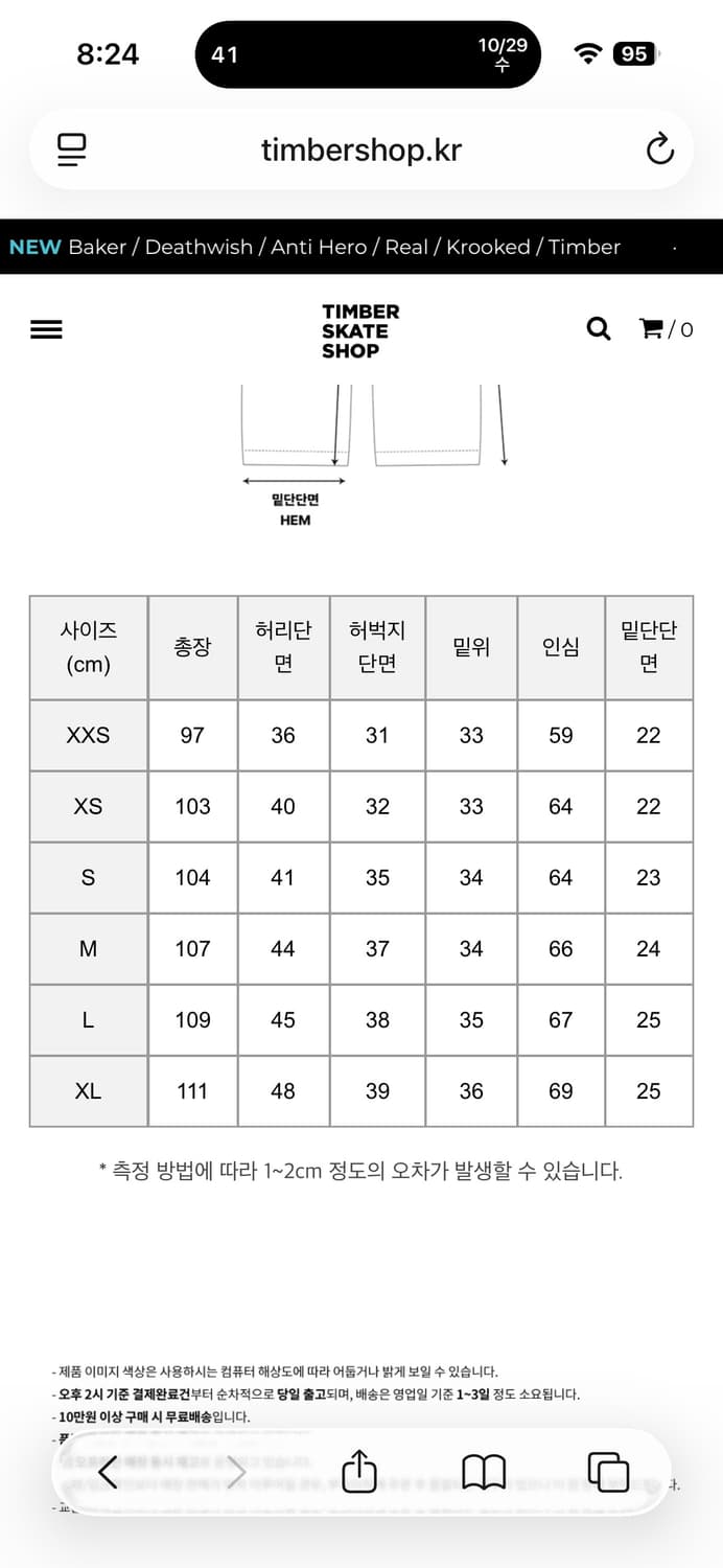 [XL] 폴라스케이트 빅보이 팬츠 미드 블루 상품이미지4