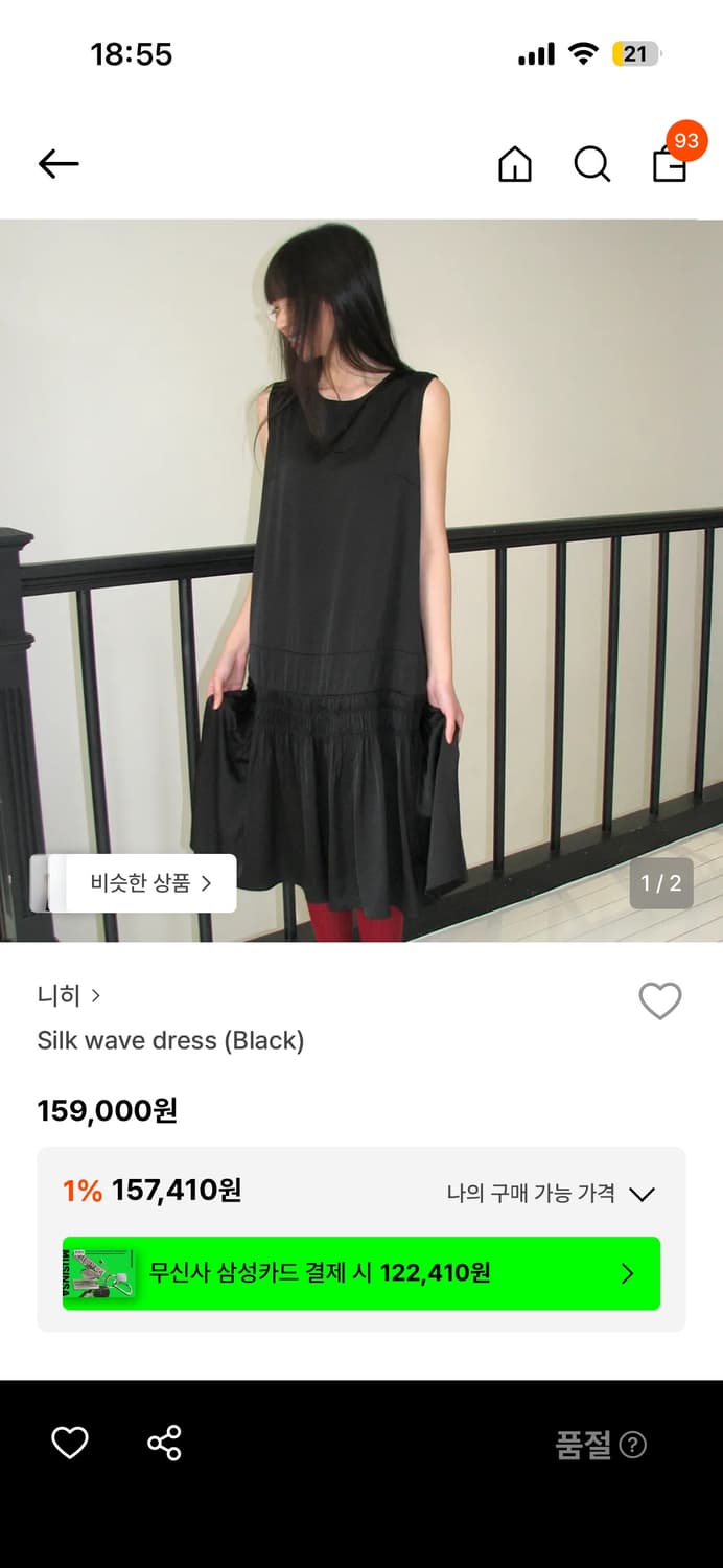 니히 원피스 상품이미지1