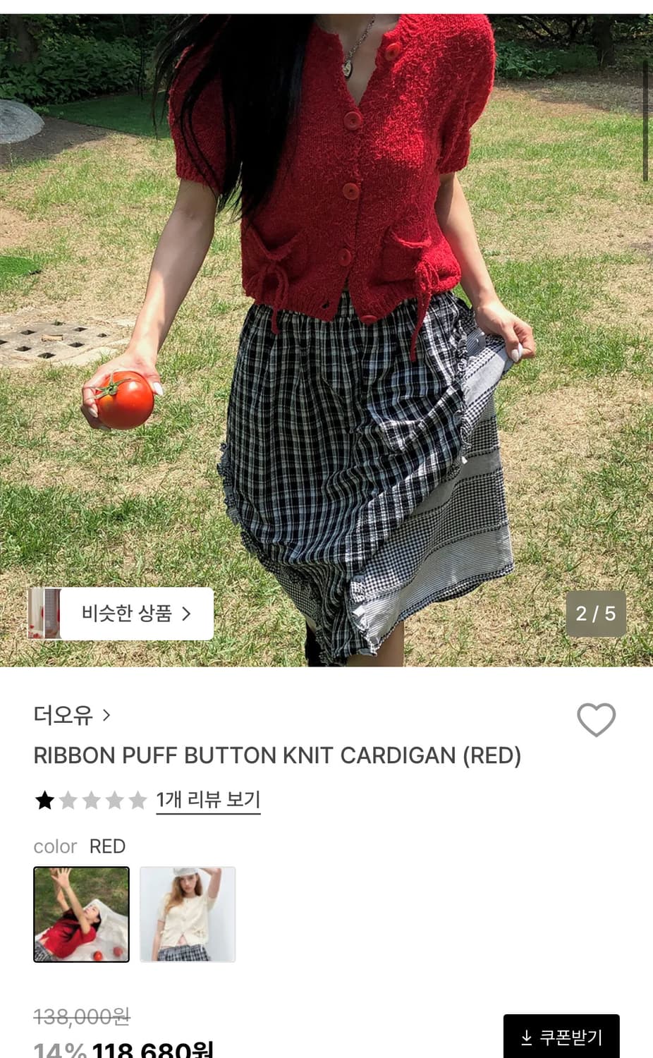 Theohyou 더오유 리본 퍼프 니트 가디건 레드 상품이미지1