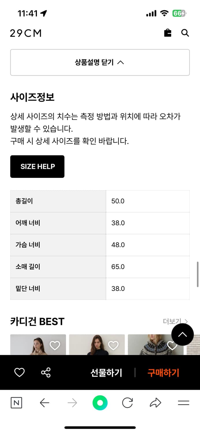 아모멘토 뉴 그랜마가디건 (라이트그레이) 상품이미지4